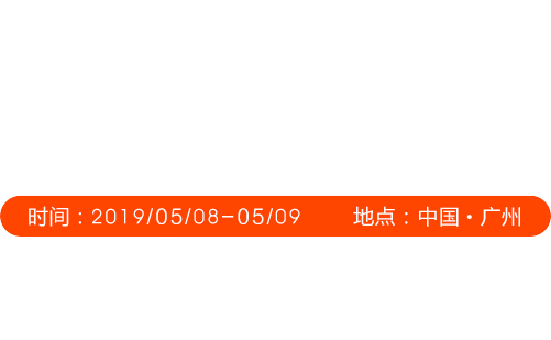 2019民航服务峰会